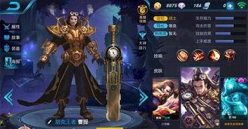 曹操新皮肤爆料名单最新,神秘爆料名单揭晓,全新形象即将亮相!